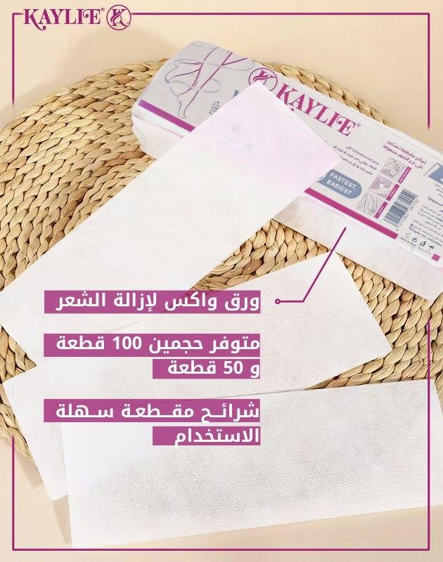 ورق واكس لزالة الشعر 50 قطعة من كايلي
