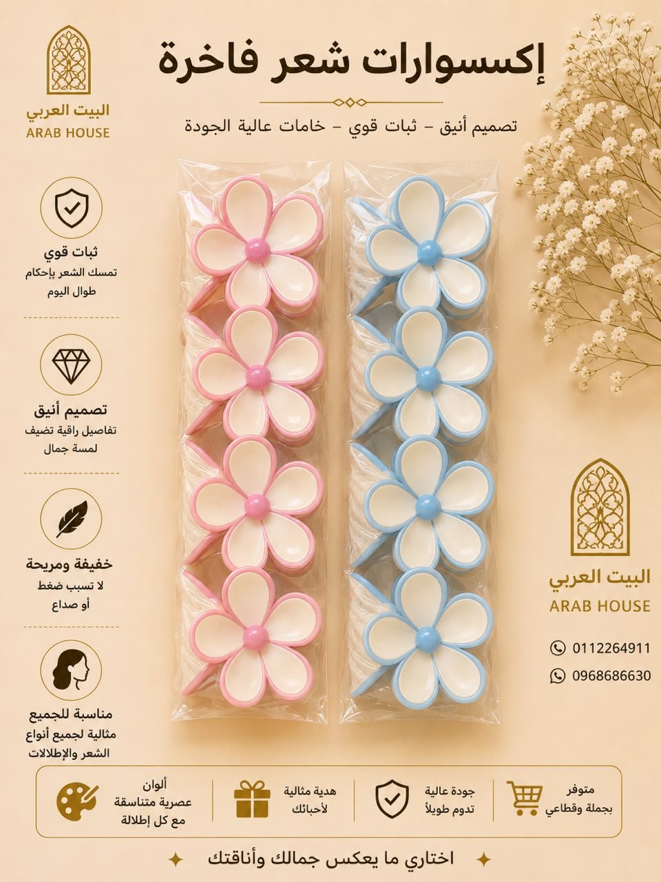 مشبك شعر نسائي أكسسوارات شعر أنيقة وثبات قوي بألوان متنوعة