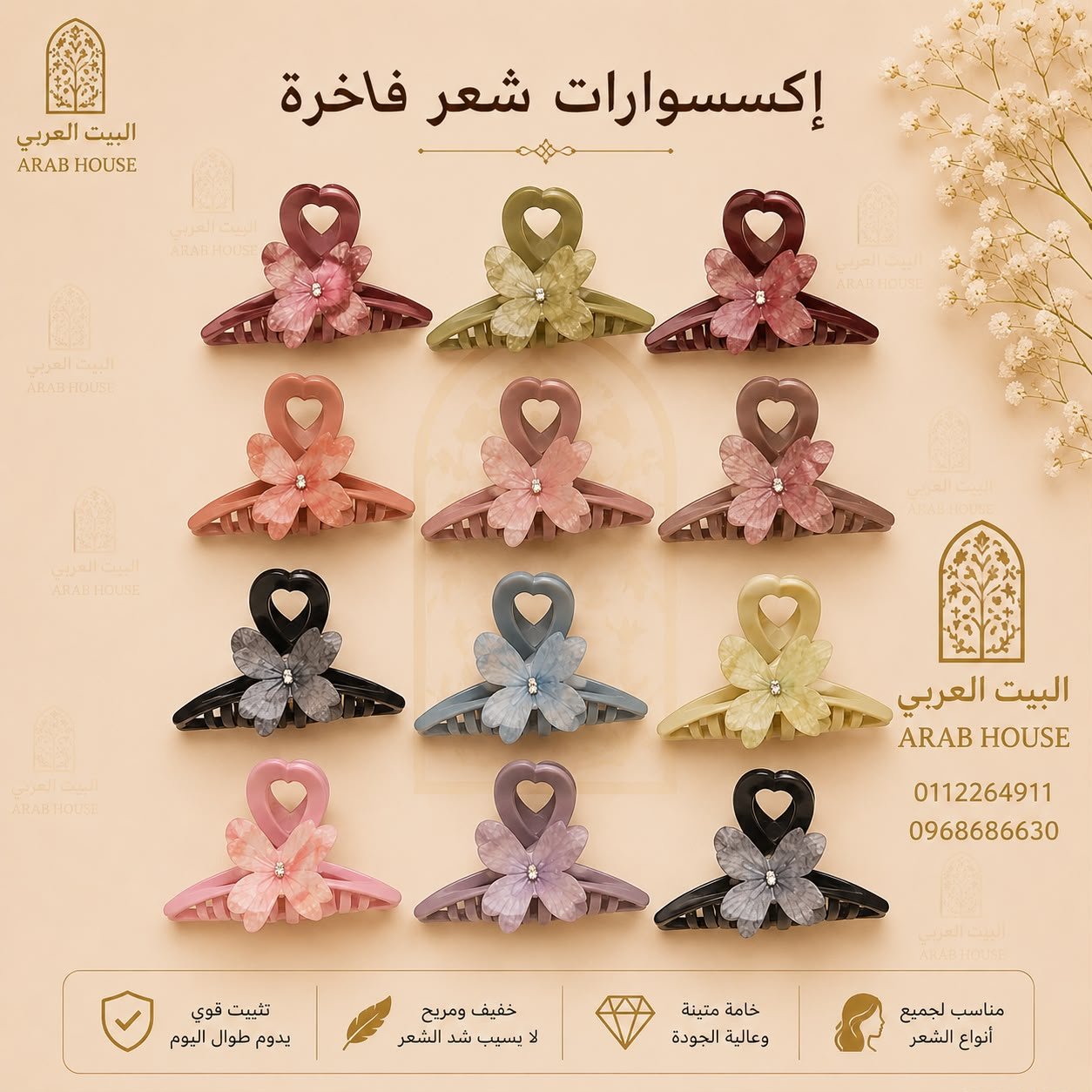 مشبك شعر نسائي أكسسوارات شعر أنيقة وثبات قوي بألوان متنوعة