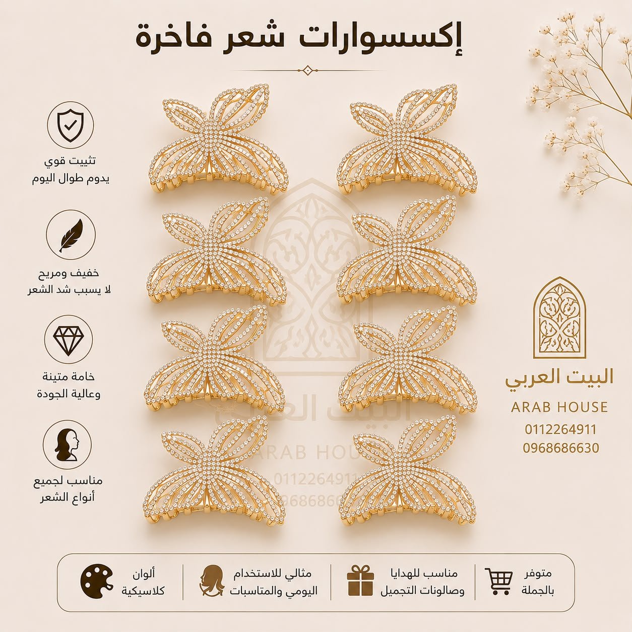 مشبك شعر نسائي أكسسوارات شعر أنيقة وثبات قوي بألوان متنوعة