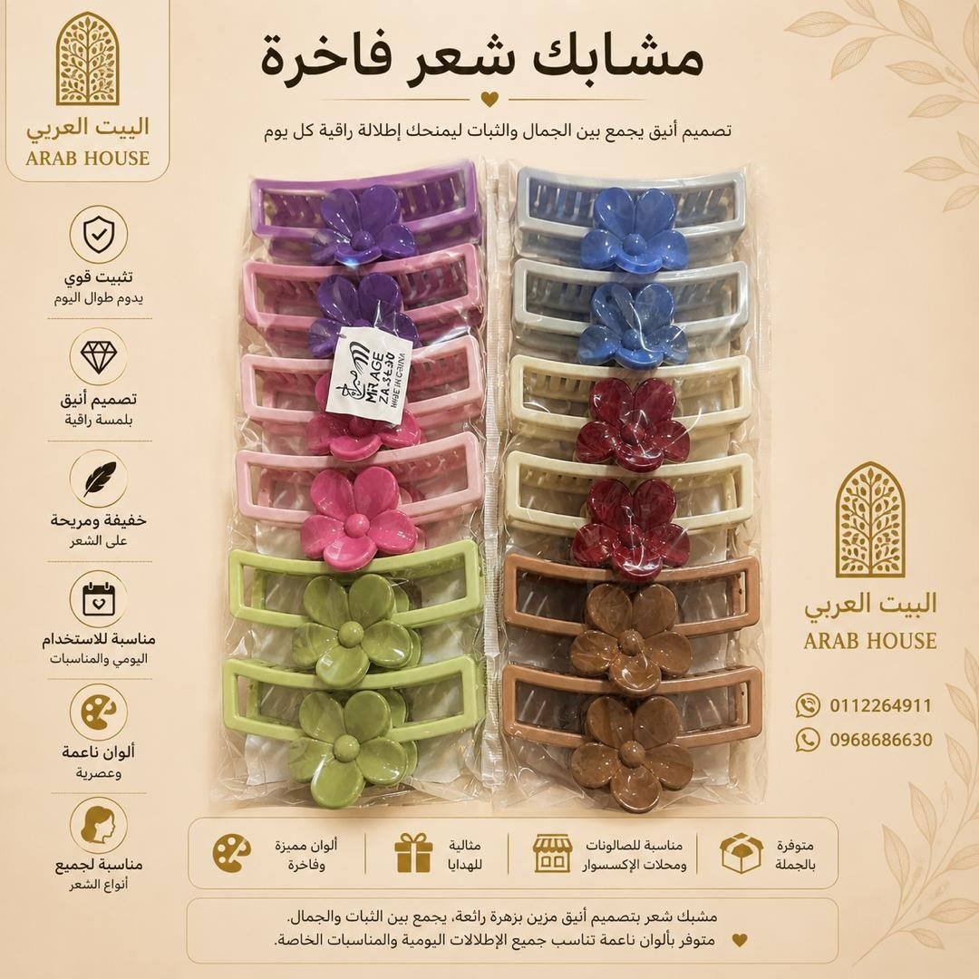 مشبك شعر نسائي أكسسوارات شعر أنيقة وثبات قوي بألوان متنوعة
