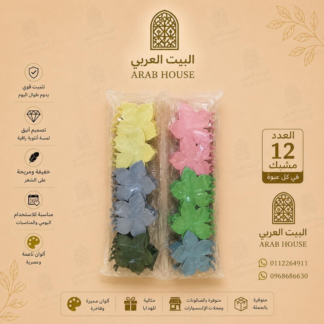 مشبك شعر نسائي أكسسوارات شعر أنيقة وثبات قوي بألوان متنوعة