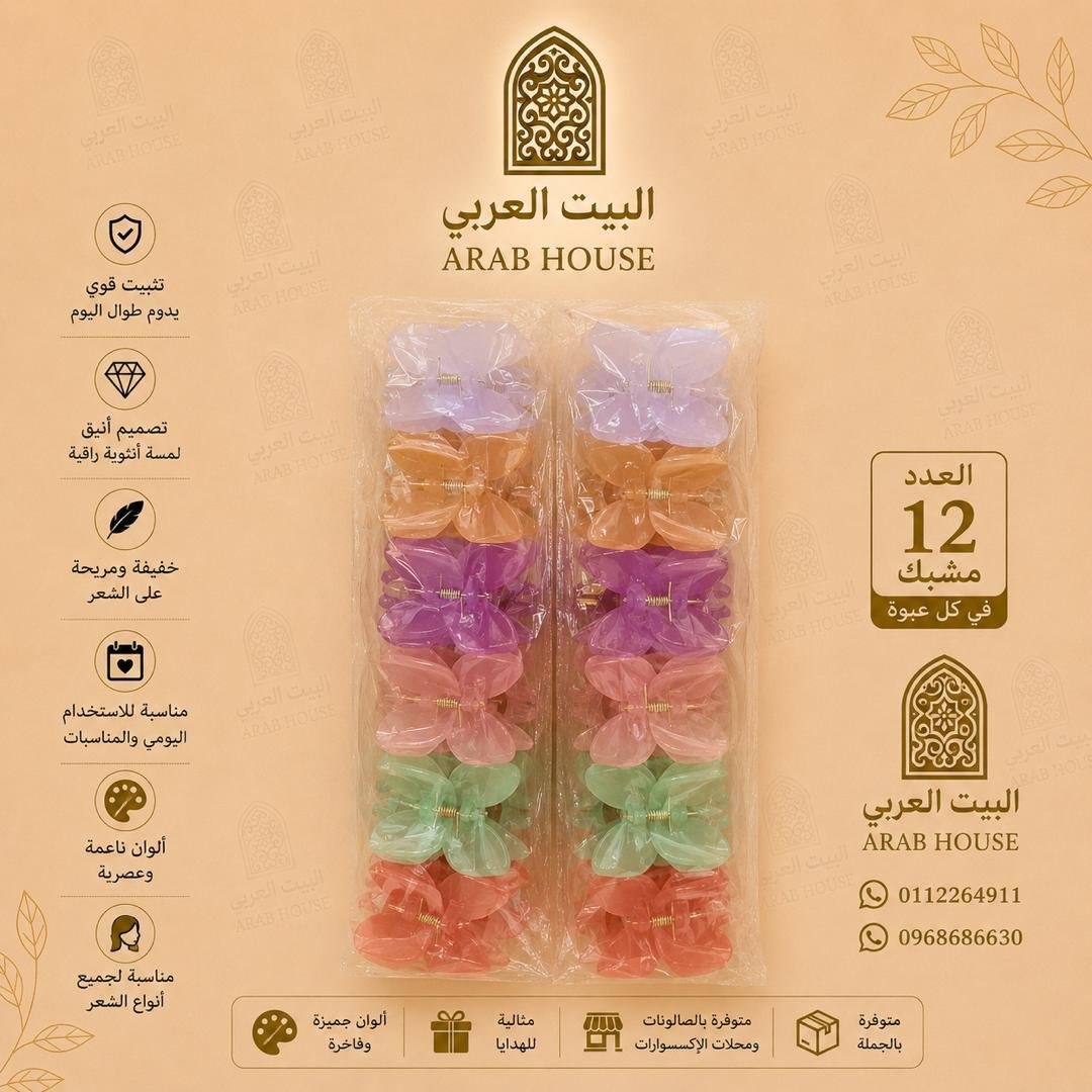 مشبك شعر نسائي أكسسوارات شعر أنيقة وثبات قوي بألوان متنوعة