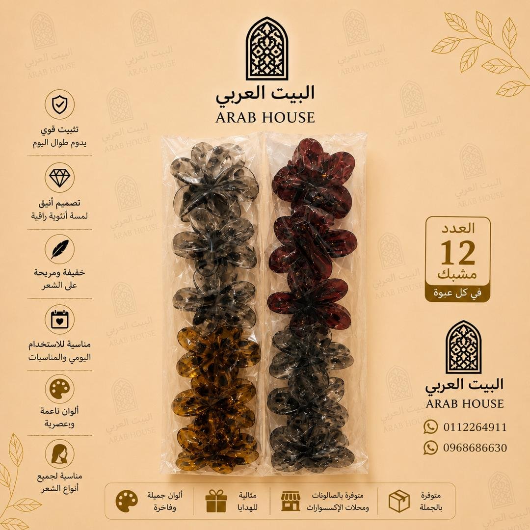 مشبك شعر نسائي أكسسوارات شعر أنيقة وثبات قوي بألوان متنوعة