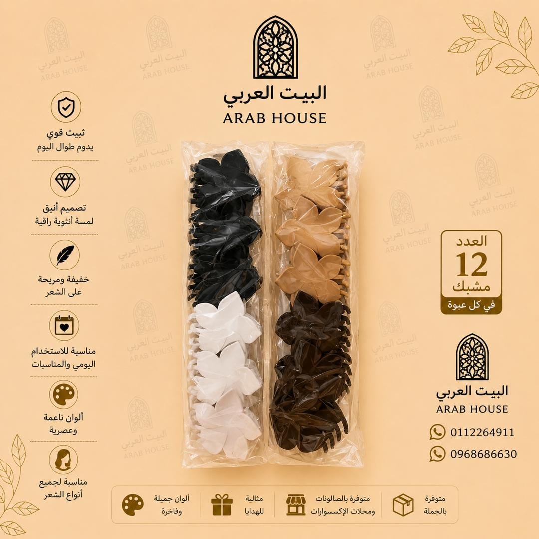 مشبك شعر نسائي أكسسوارات شعر أنيقة وثبات قوي بألوان متنوعة