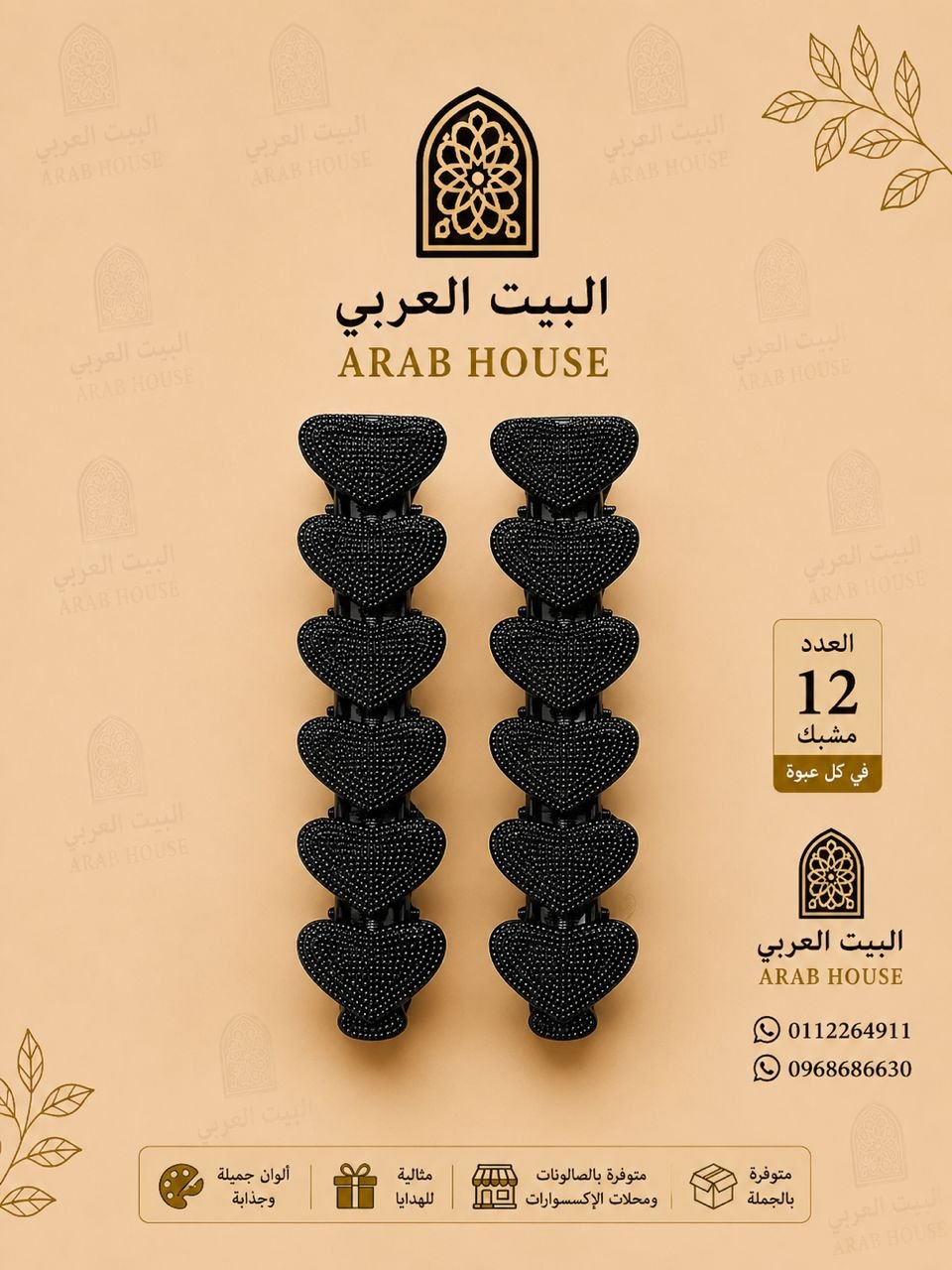 مشبك شعر نسائي أكسسوارات شعر أنيقة وثبات قوي بألوان متنوعة