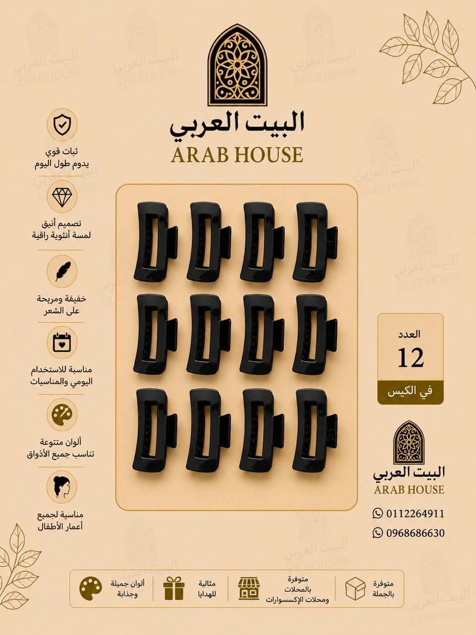 مشبك شعر نسائي أكسسوارات شعر أنيقة وثبات قوي بألوان متنوعة