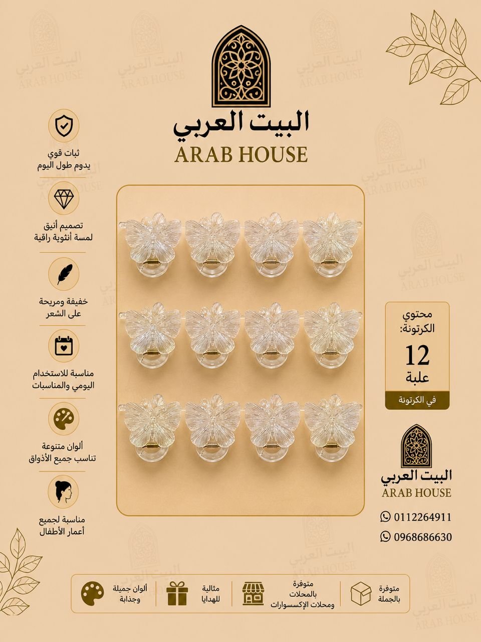 مشبك شعر نسائي أكسسوارات شعر أنيقة وثبات قوي بألوان متنوعة