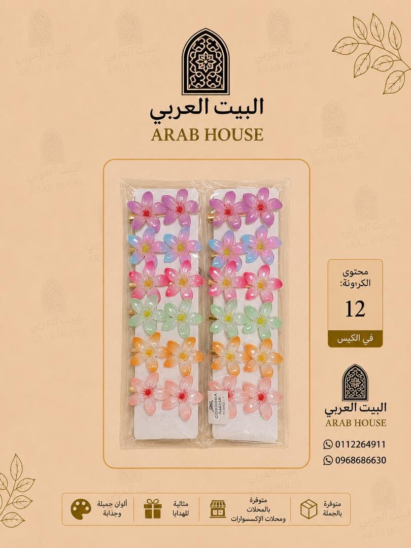 مشبك شعر نسائي أكسسوارات شعر أنيقة وثبات قوي بألوان متنوعة