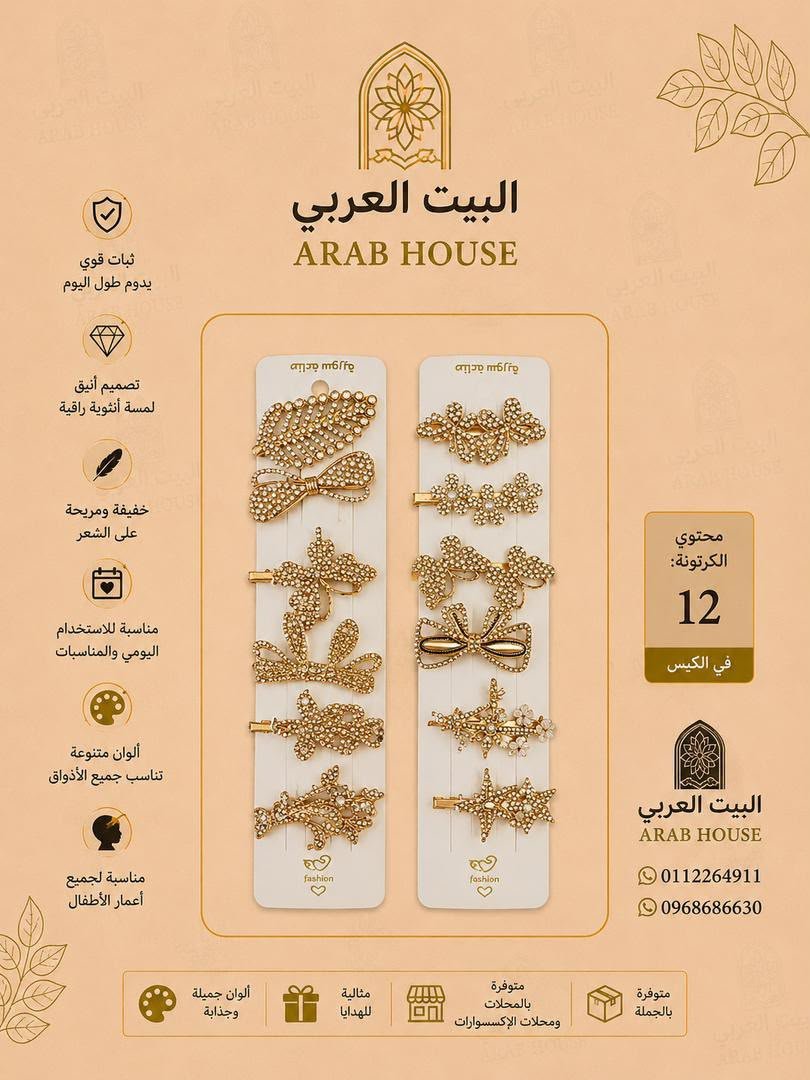 مشبك شعر نسائي أكسسوارات شعر أنيقة وثبات قوي بألوان متنوعة