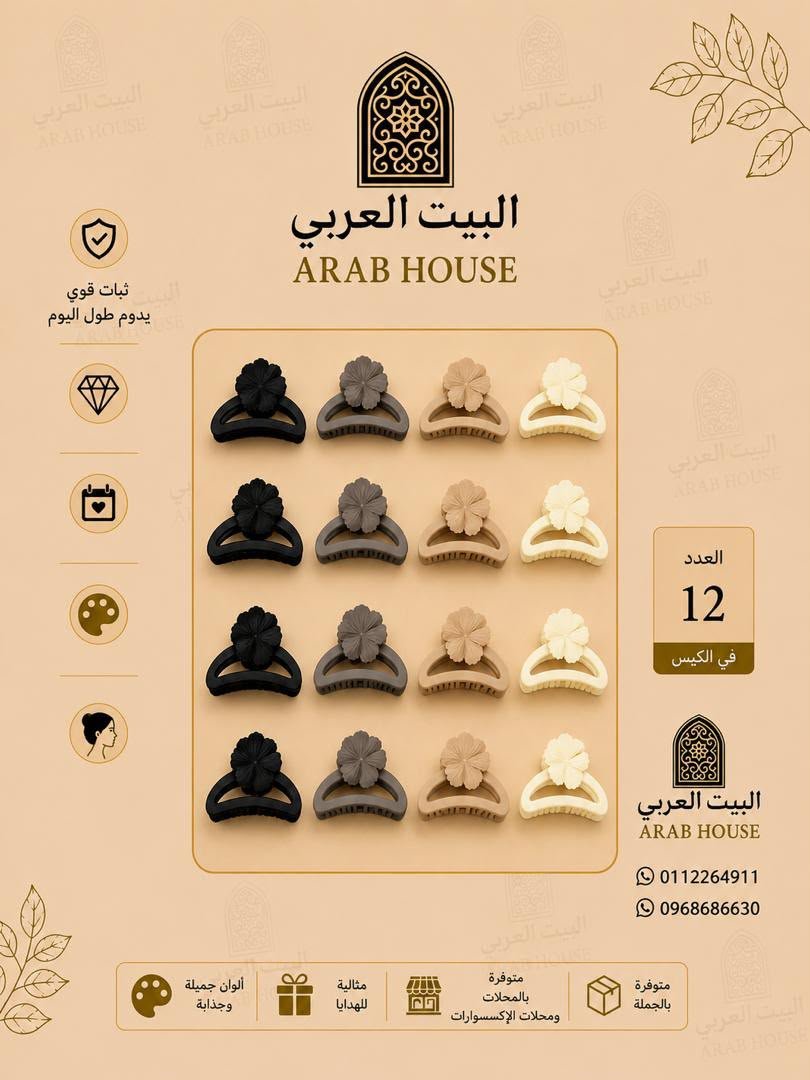 مشبك شعر نسائي أكسسوارات شعر أنيقة وثبات قوي بألوان متنوعة
