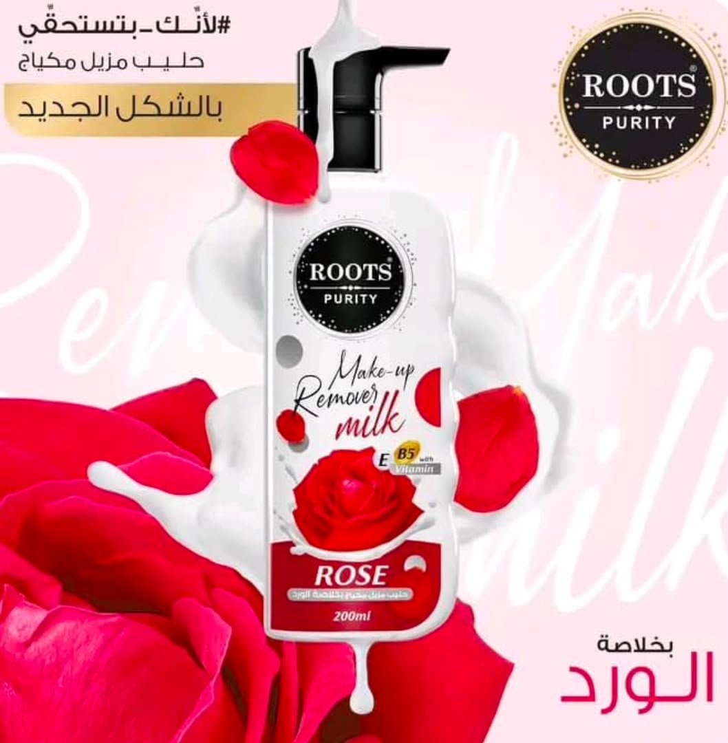 حليب مزيل مكياج من #روتس