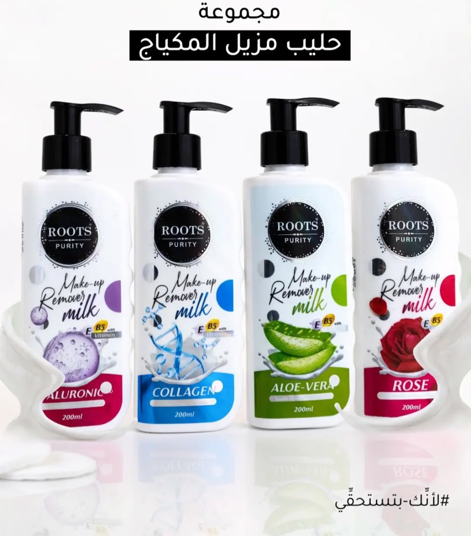 حليب مزيل مكياج من #روتس
