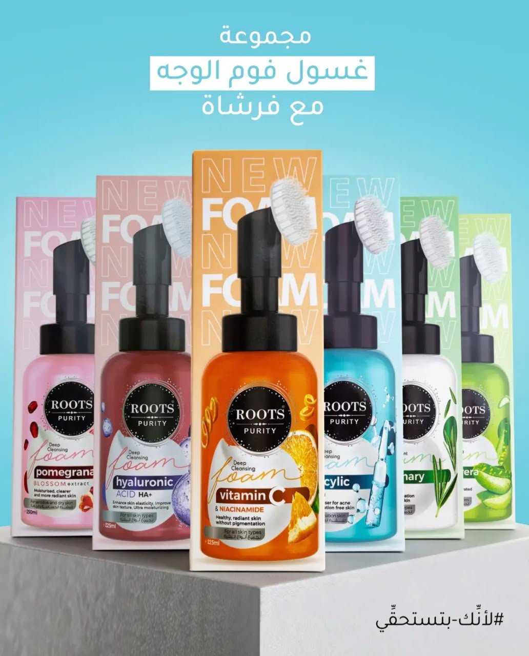 غسول فوم الوجه مع فرشاة من #روتس