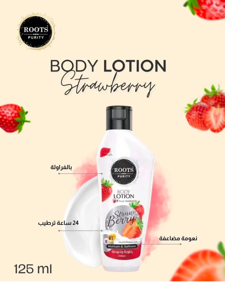 لوشن ومرطب للبشرة ١٢٥ مل من #روتس