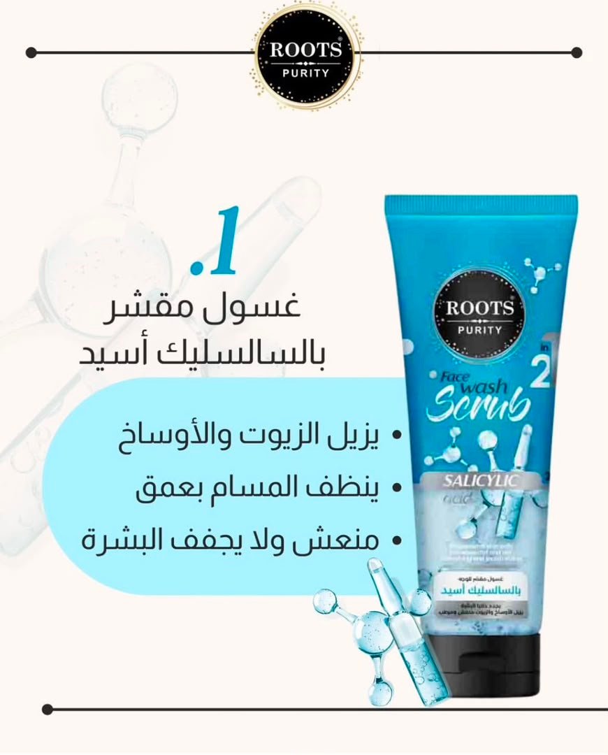 غسول مقشر من #روتس