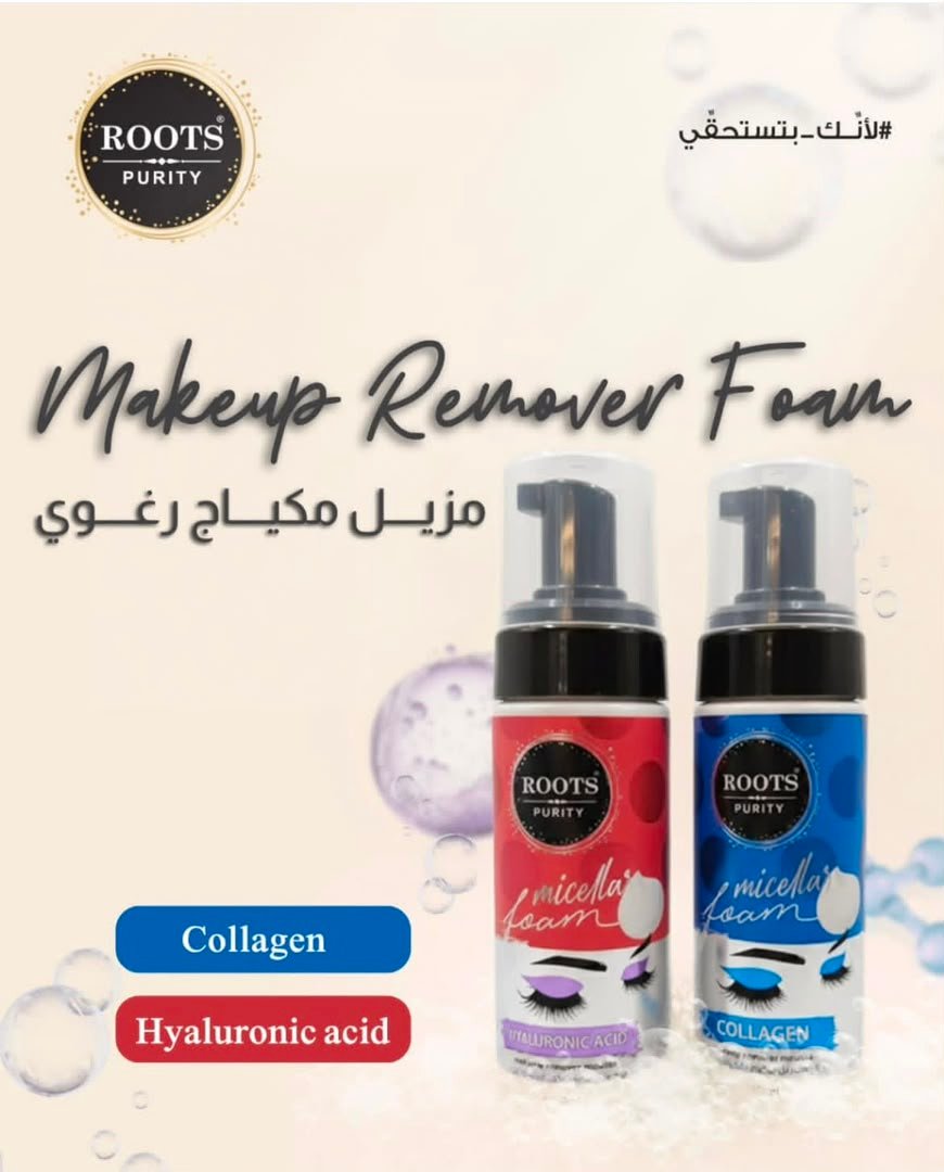 مزيل مكياج الرغوي من #روتس