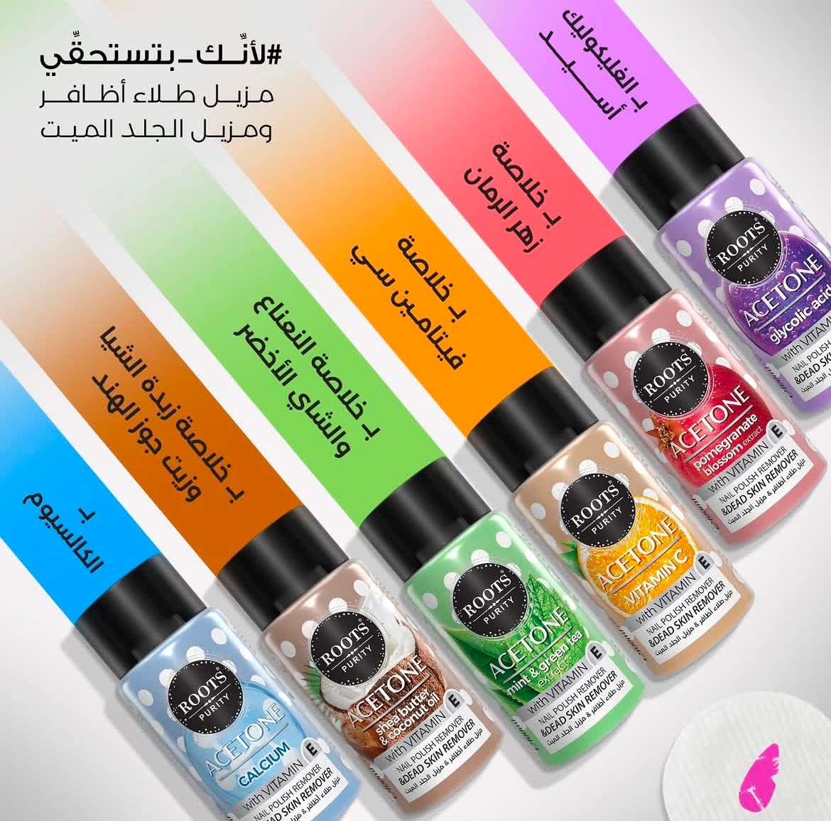 استيون مزيل طلاء الاظافر من #روتس