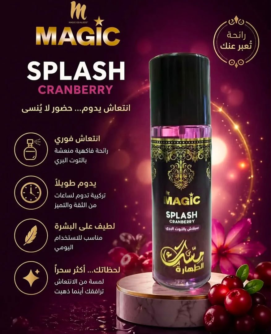 سبلاش مسك الطهارة برائحة مسك التوت من #روتس