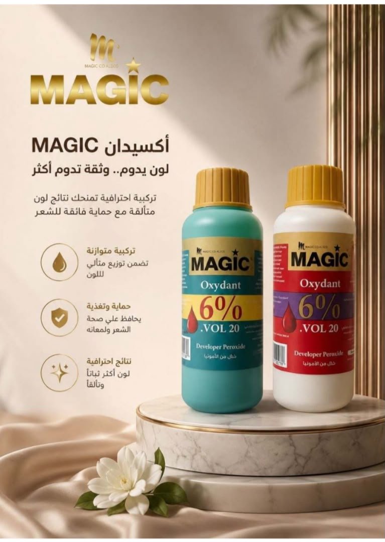 الأوكسيدون 60 مل من ماجيك