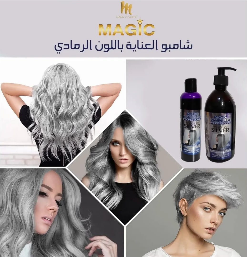 شامبو سليفر من #ماجيك