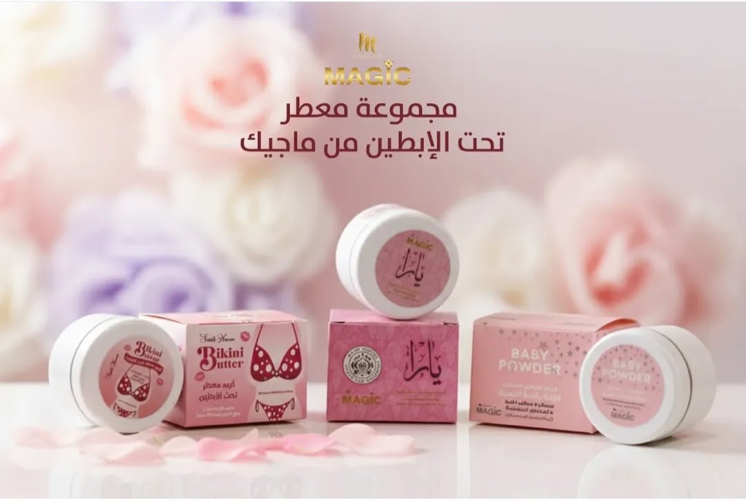 شبة مزيل تعرق من #ماجيك
