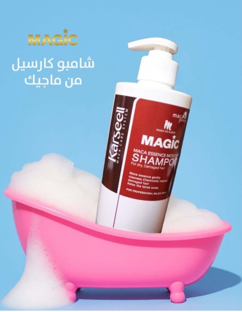 شامبو كارسيل 500 من #ماجيك