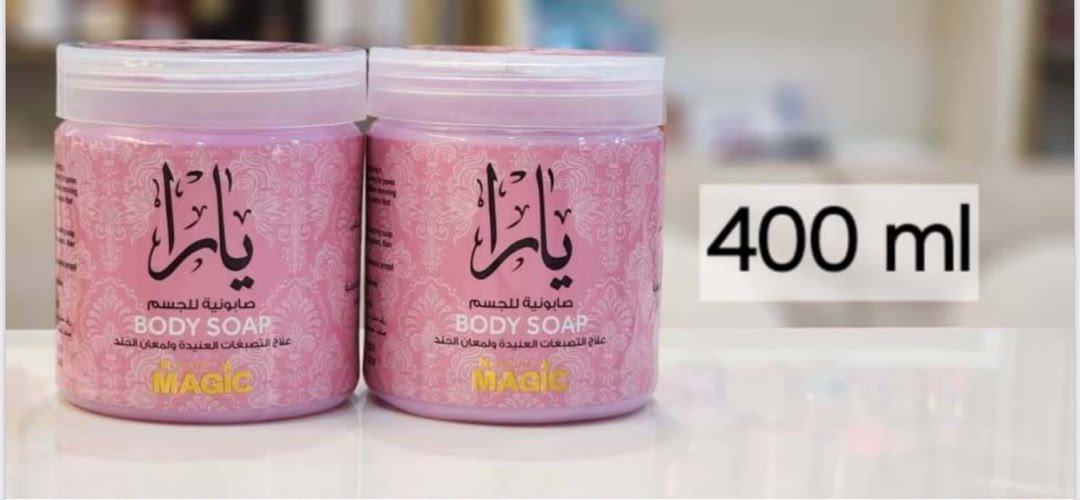 صابونية يارا من #ماجيك