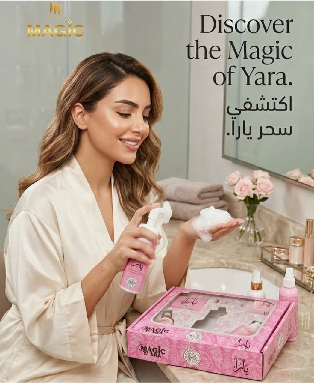 مجموعة يارا من #ماجيك