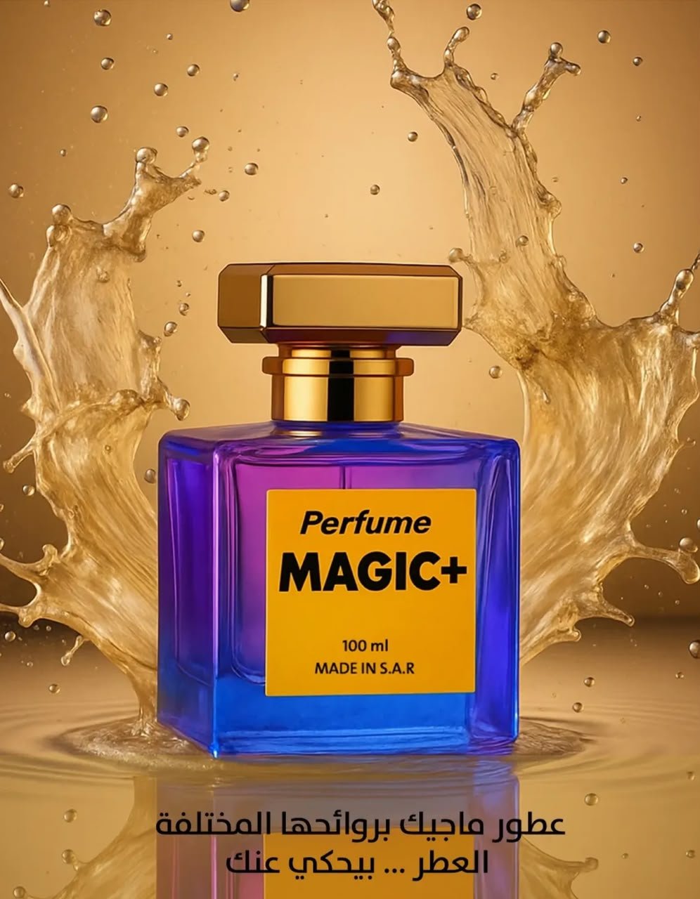 عطر ماركات من #ماجيك