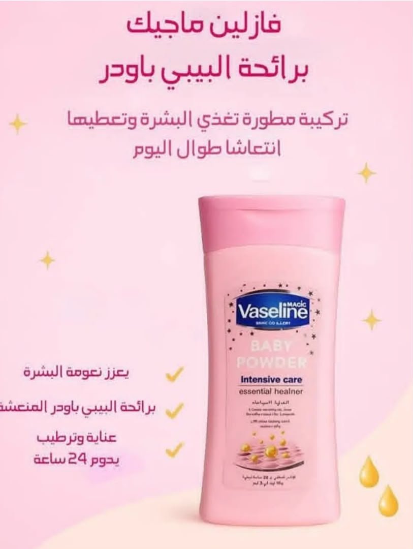 لوشن فازلين ماجيك 400