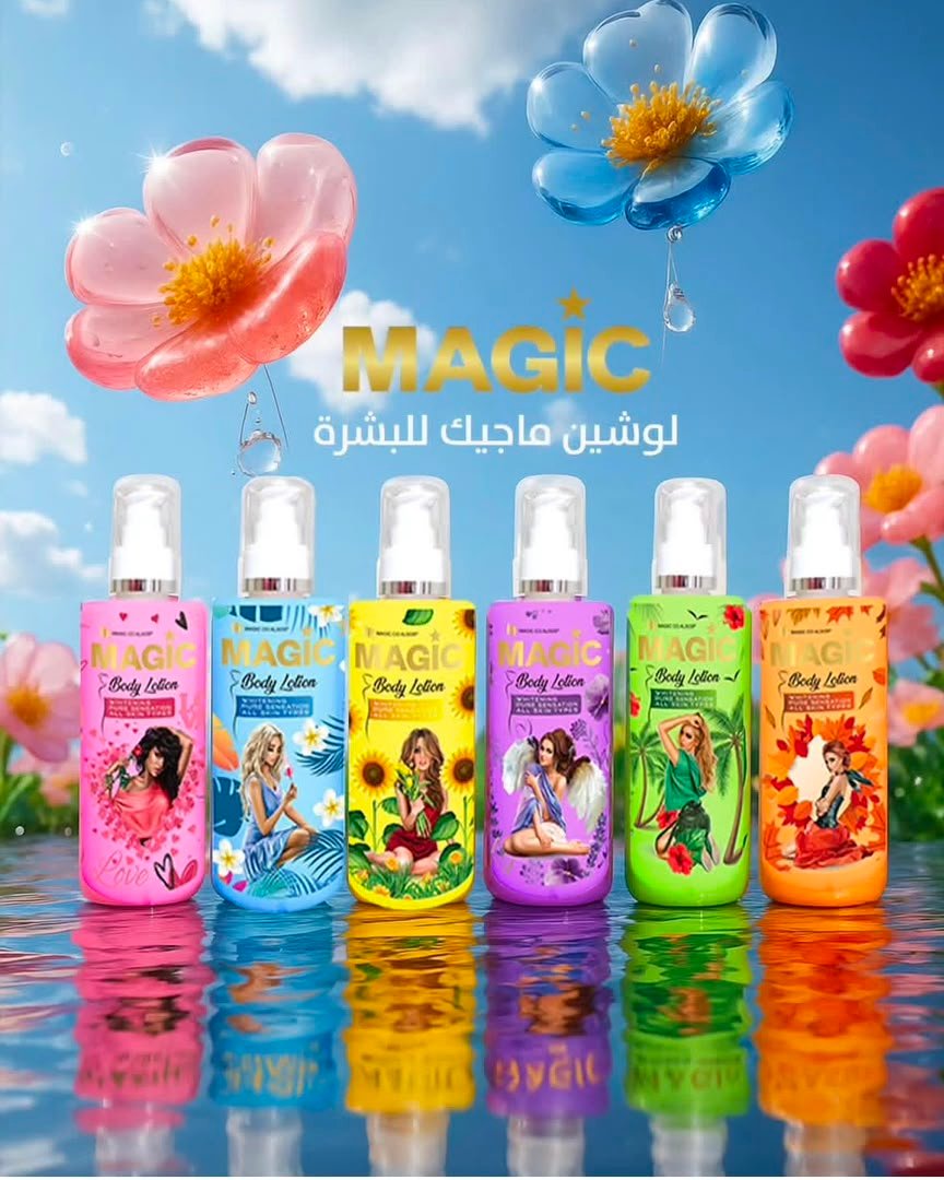 لوشن بنات ماجيك (Magic)
