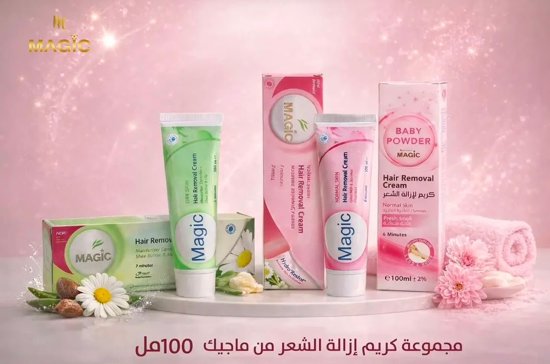 مزيل شعر من شركة ماجيك