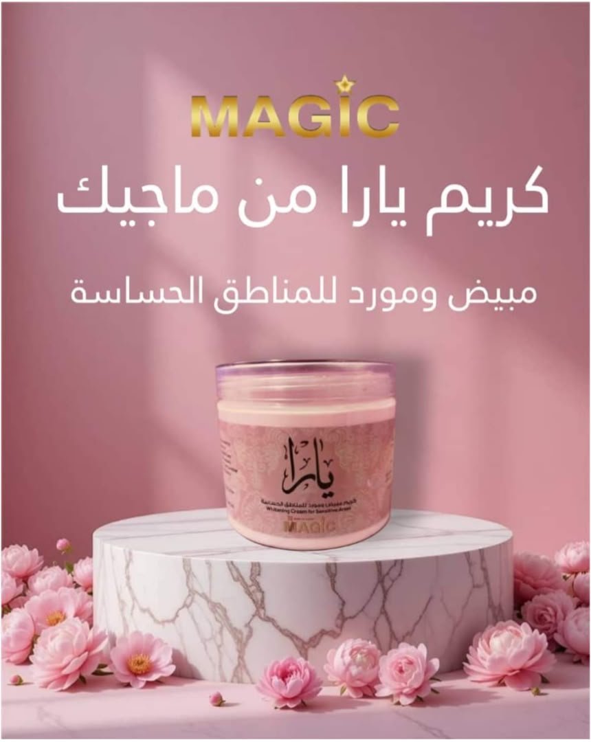 كريم مبيض و مورد يارا