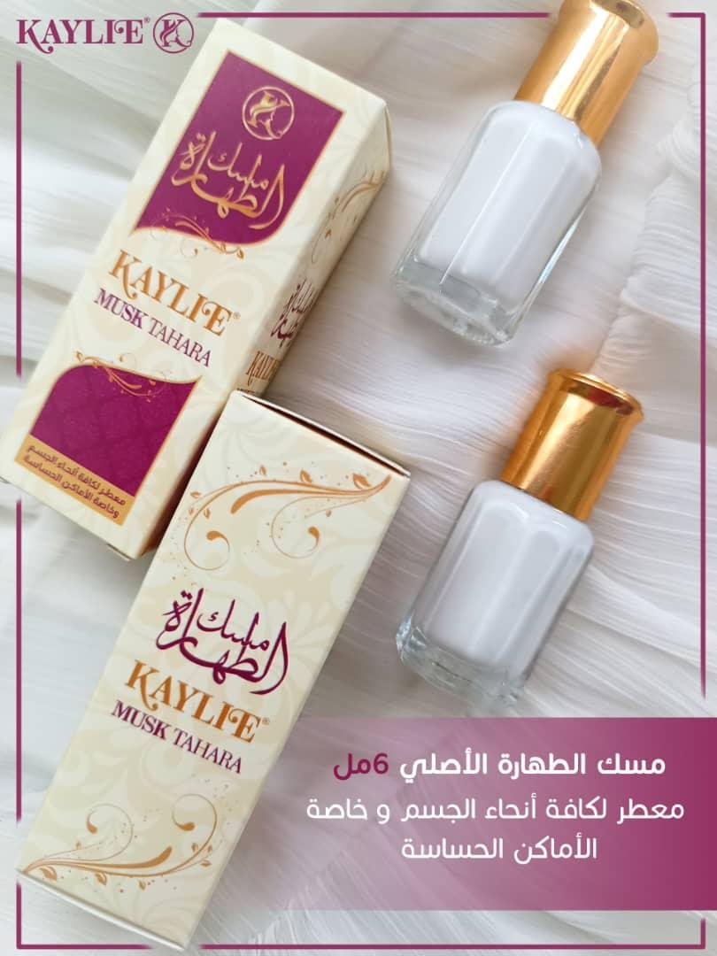 مسك الطهارة الملكية من كايلي
