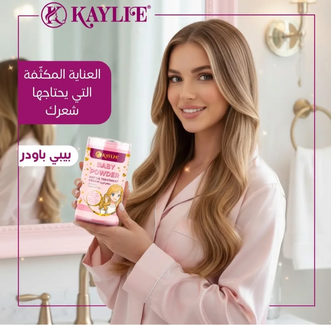 حمام زيت كايلي