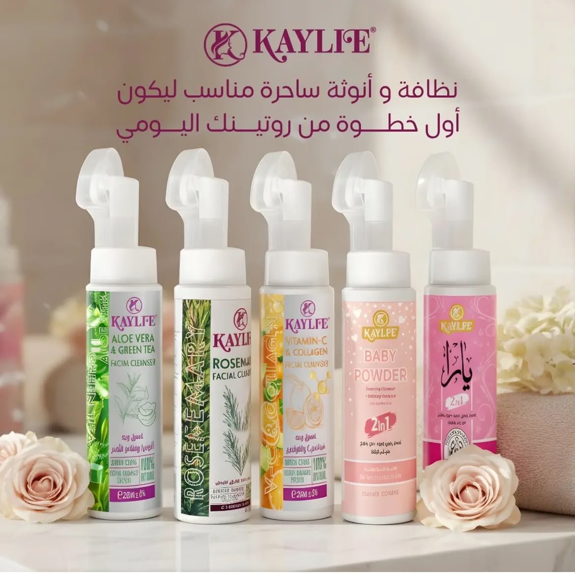 غسول فرشاة من كايلي