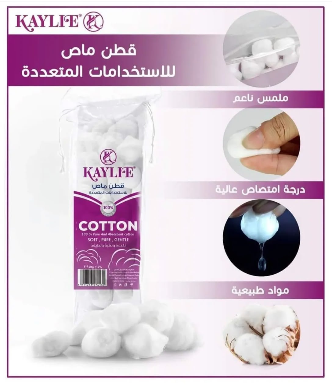 كيس قطن من كايلي