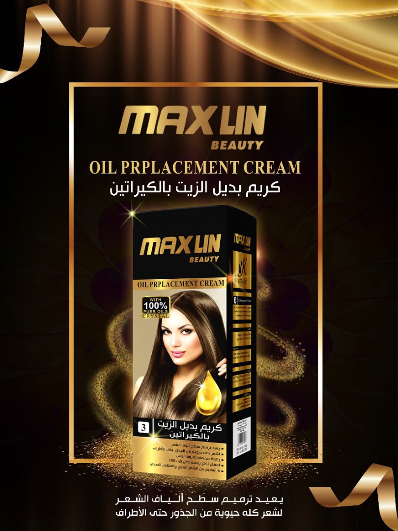 بديل الزيت ماكس لاين بالكرياتين