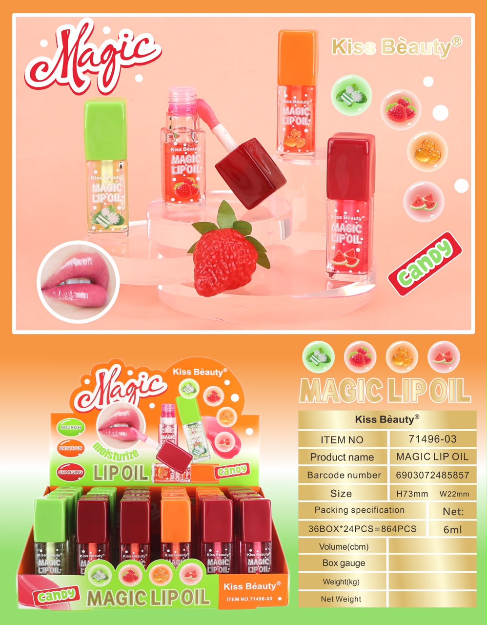 زيت الشفاه السحري (Magic Lip Oil) من ماركة كيس بيوتي (Kiss Beauty)