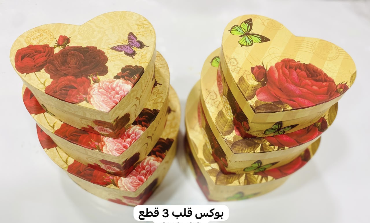 طقم علب هدايا ثلاثي على شكل قلب