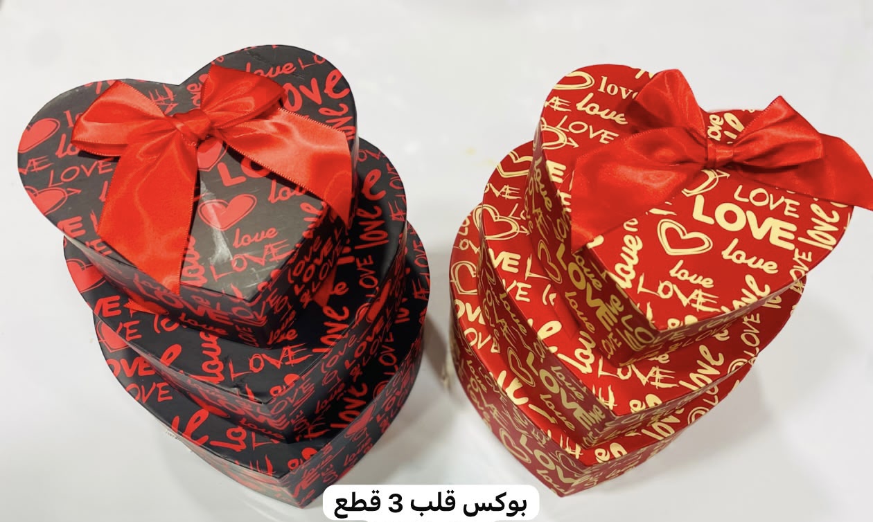 طقم علب هدايا ثلاثي على شكل قلب