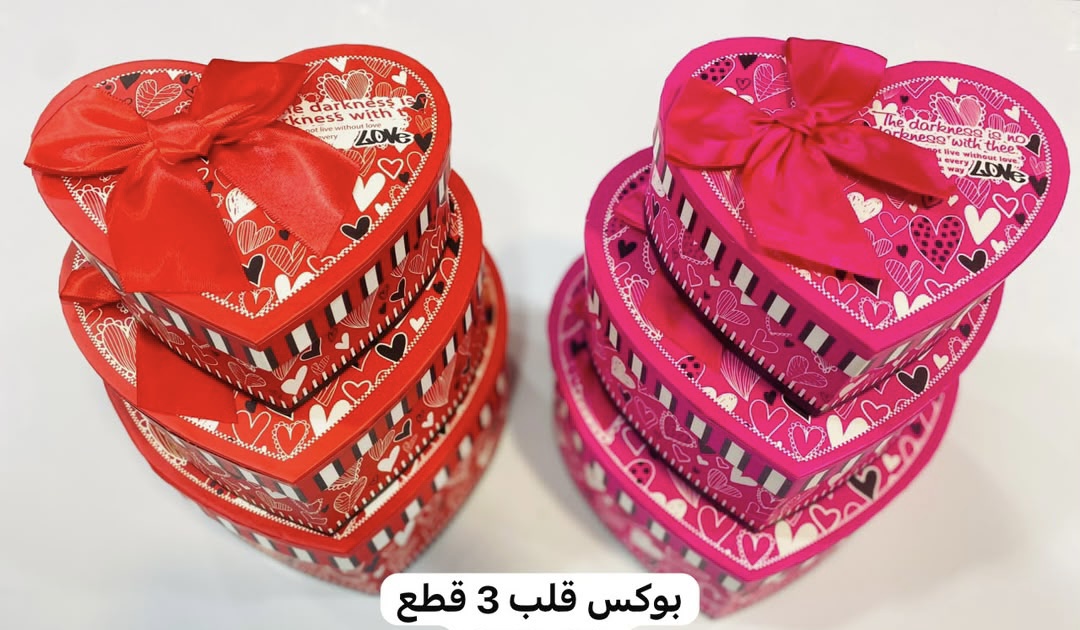 طقم علب هدايا ثلاثي على شكل قلب