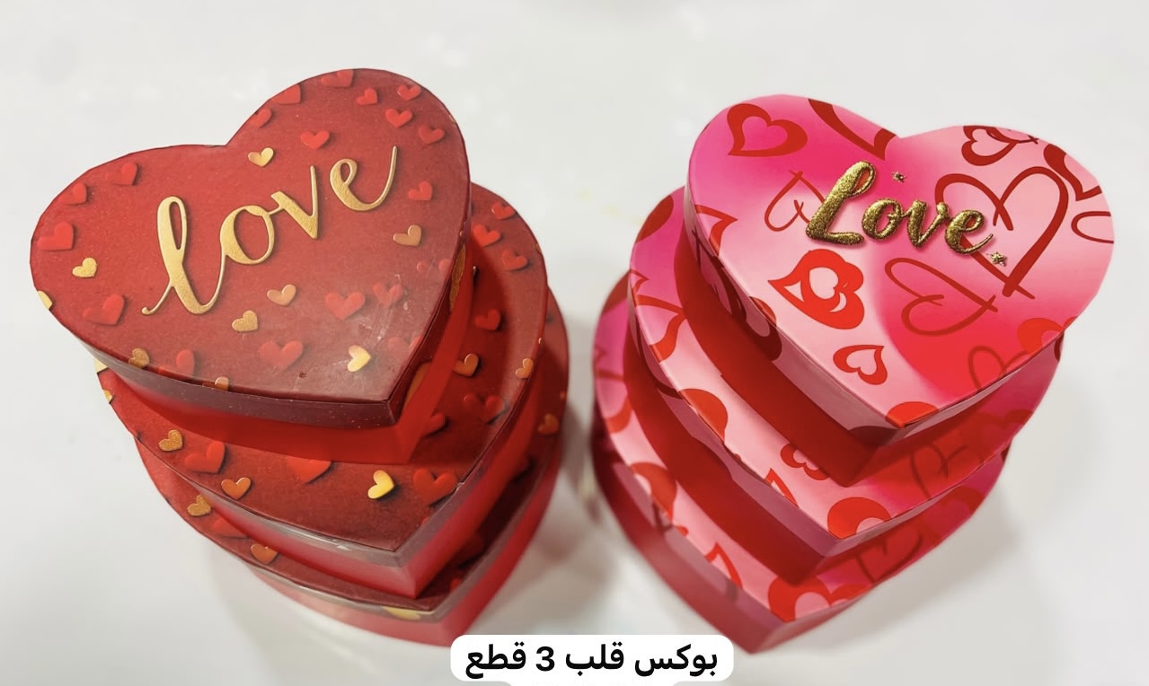 طقم علب هدايا ثلاثي على شكل قلب