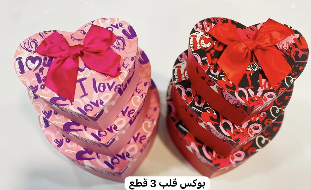 طقم علب هدايا ثلاثي على شكل قلب
