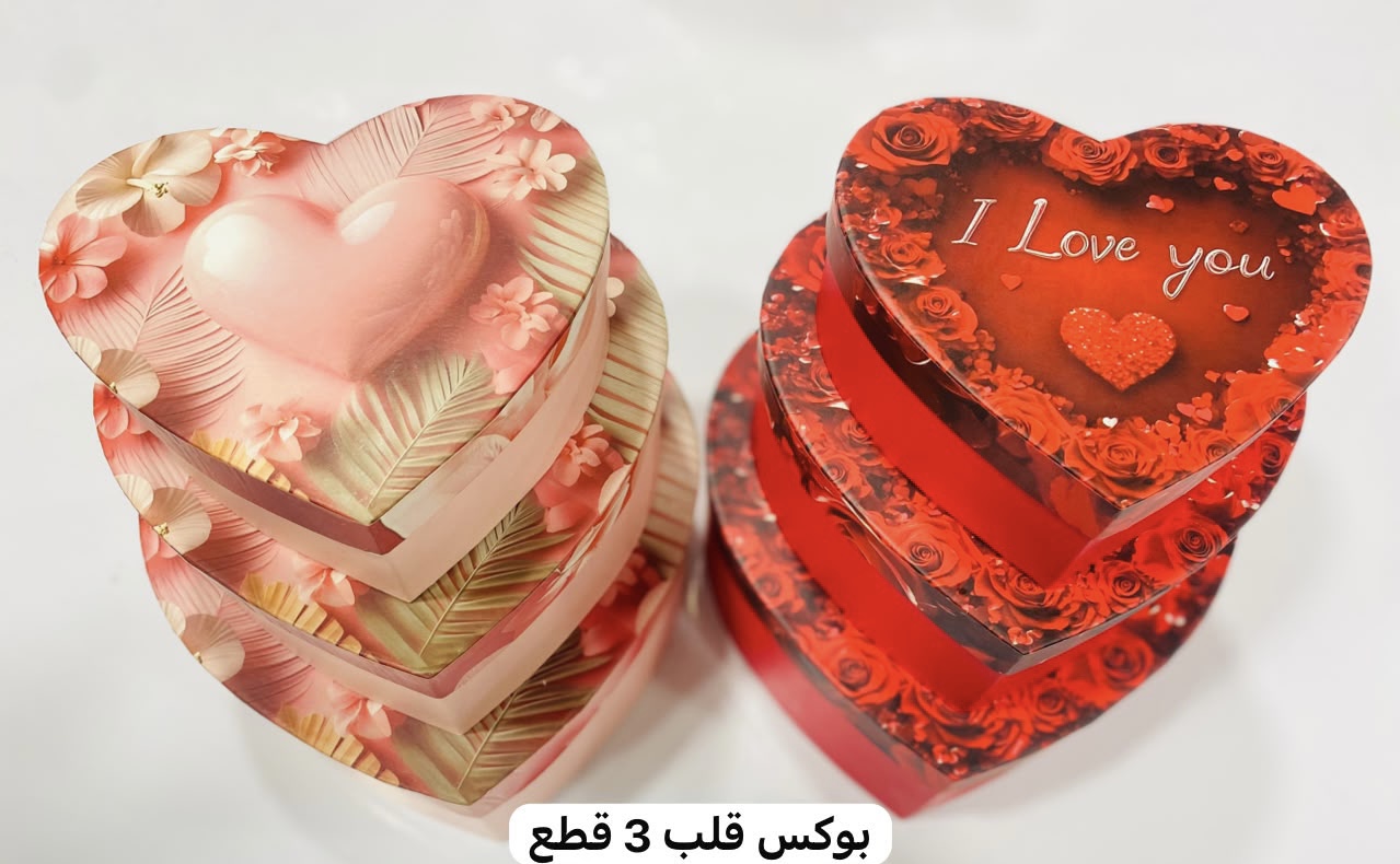 طقم علب هدايا ثلاثي على شكل قلب