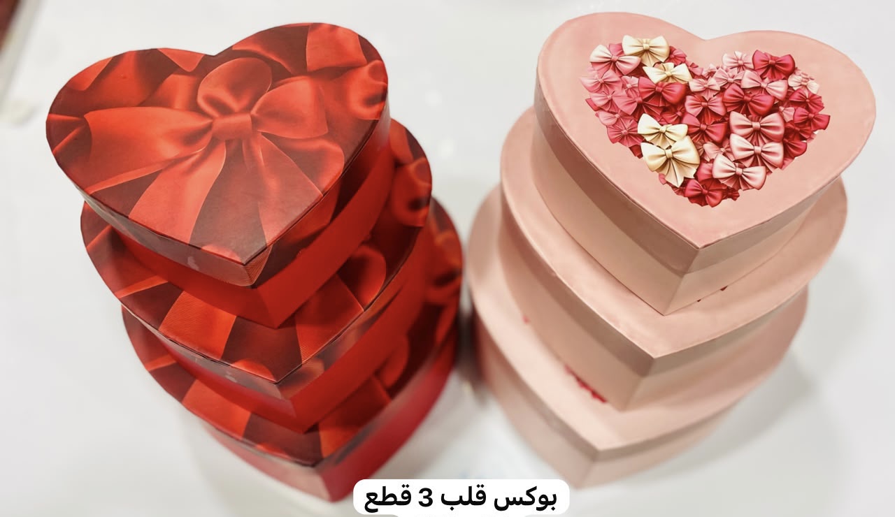 طقم علب هدايا ثلاثي على شكل قلب