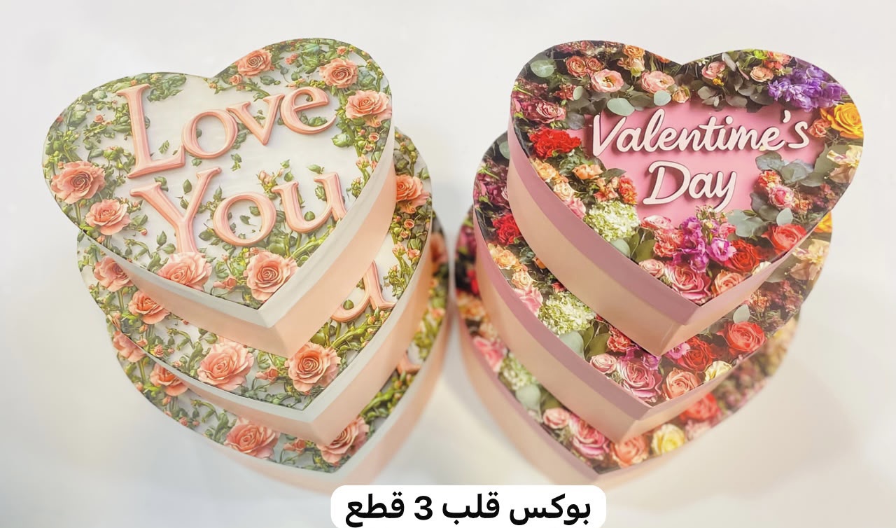 طقم علب هدايا ثلاثي على شكل قلب