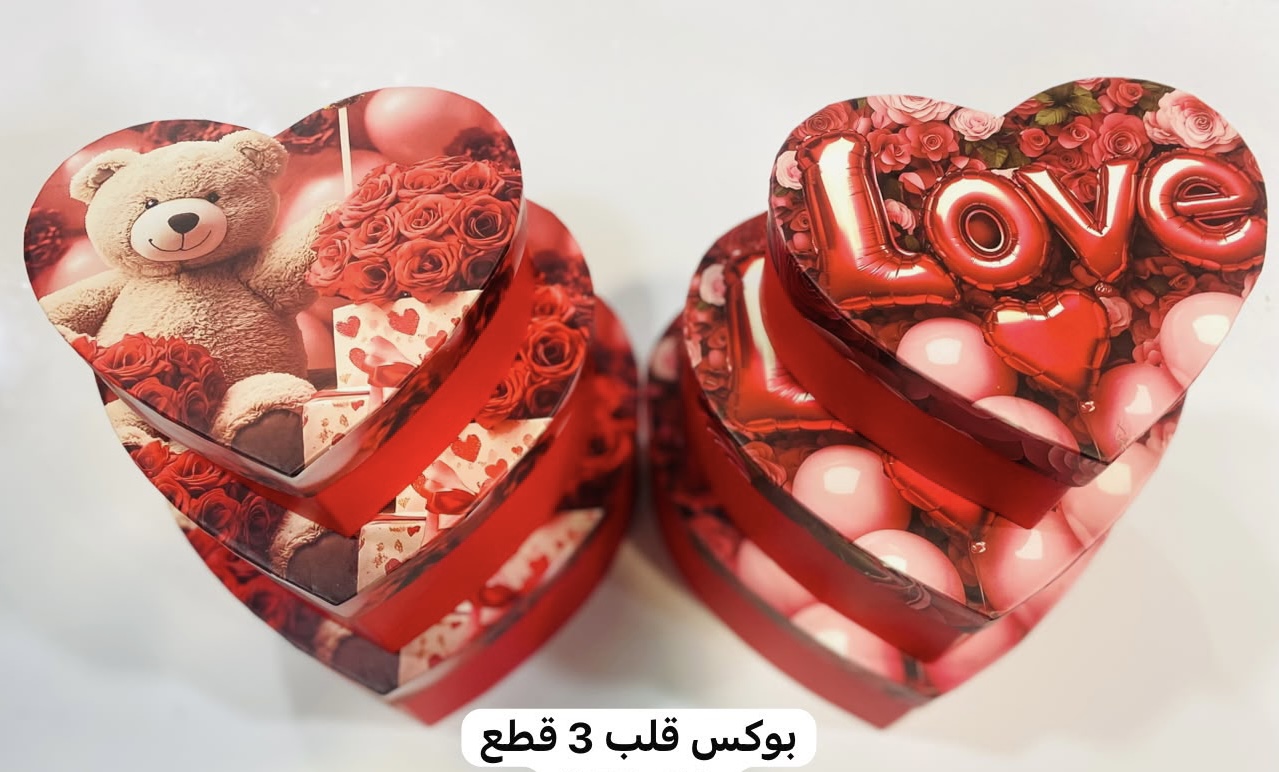 طقم علب هدايا ثلاثي على شكل قلب