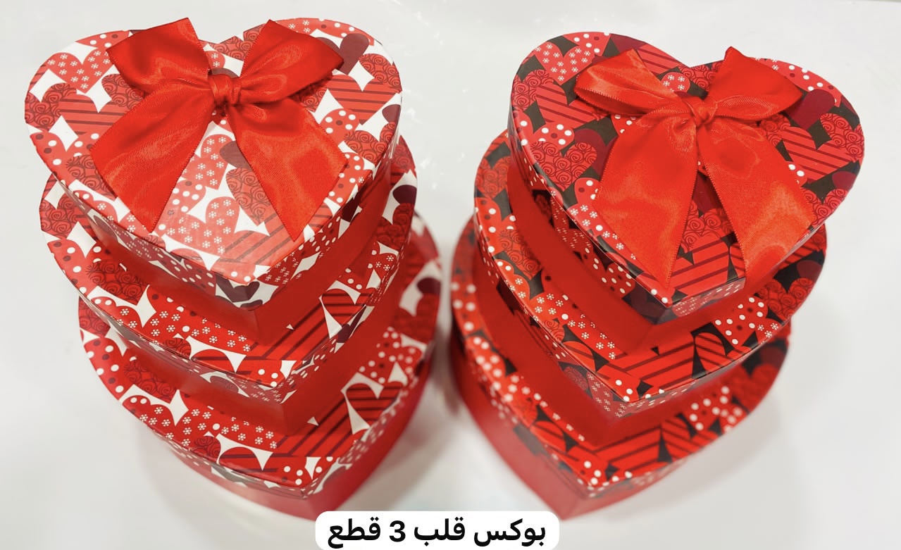 طقم علب هدايا ثلاثي على شكل قلب